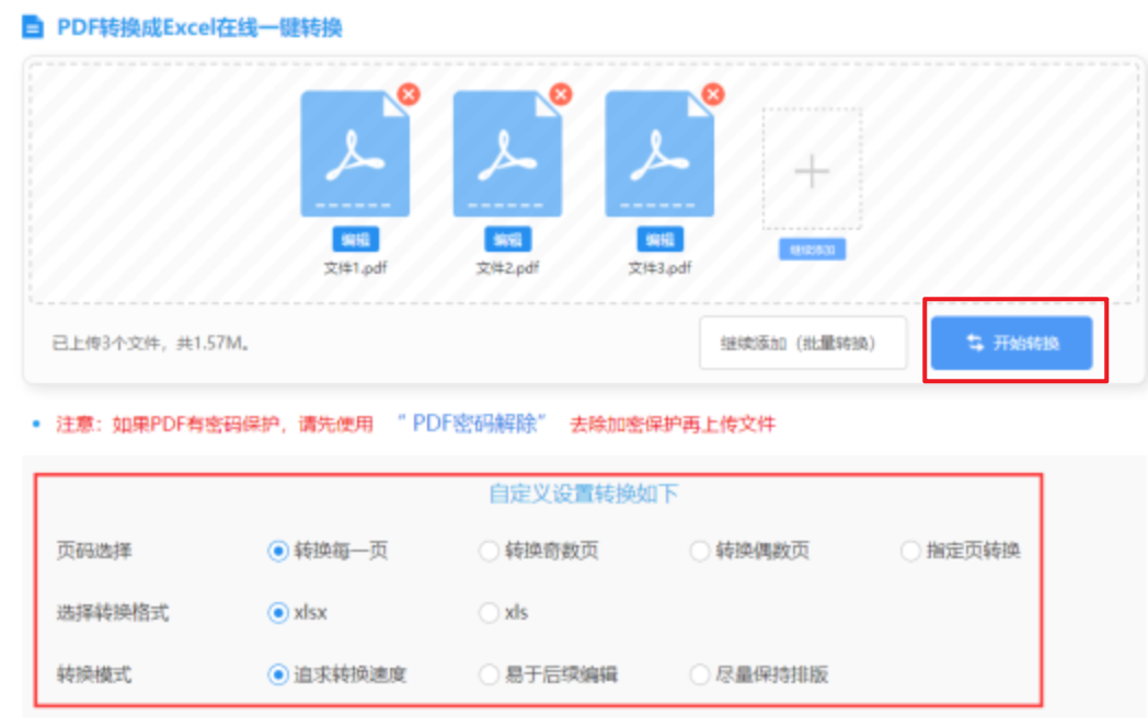 亚博现在叫开云链接下载使用讲解 - 开始转换